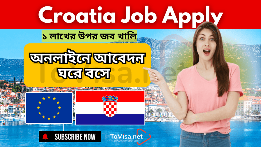 Read more about the article ক্রোয়েশিয়ায় চাকরির আবেদন: বাংলাদেশিদের জন্য গাইডলাইন